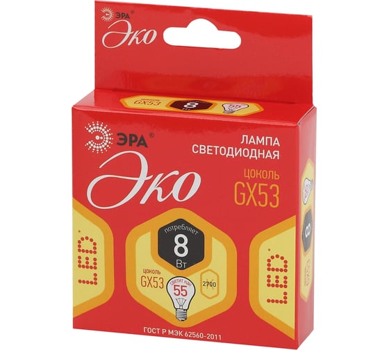 Светодиодная лампа ЭРА ECO LED GX-8W-827-GX53 Б0036541