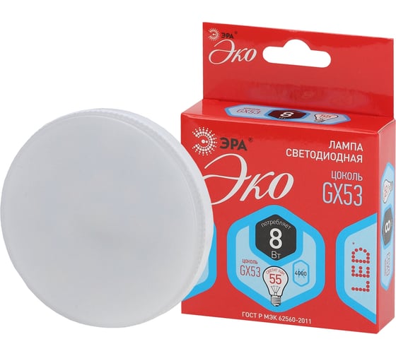 Светодиодная лампа ЭРА ECO LED GX-8W-840-GX53 Б0036542