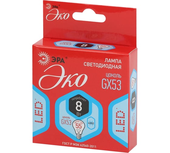 Светодиодная лампа ЭРА ECO LED GX-8W-840-GX53 Б0036542
