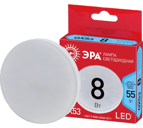 Светодиодная лампа ЭРА ECO LED GX-8W-840-GX53 Б0036542