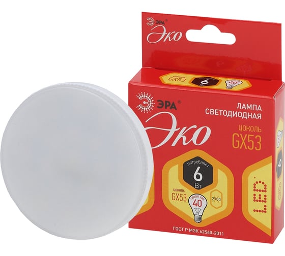 Светодиодная лампа ЭРА ECO LED GX-6W-827-GX53 Б0036539
