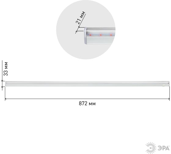 Линейный LED светильник ЭРА LLED-05-T5-FITO-14W-W ФИТО Б0028200
