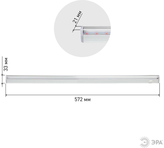 Линейный LED светильник ЭРА LLED-05-T5-FITO-9W-W ФИТО Б0028199