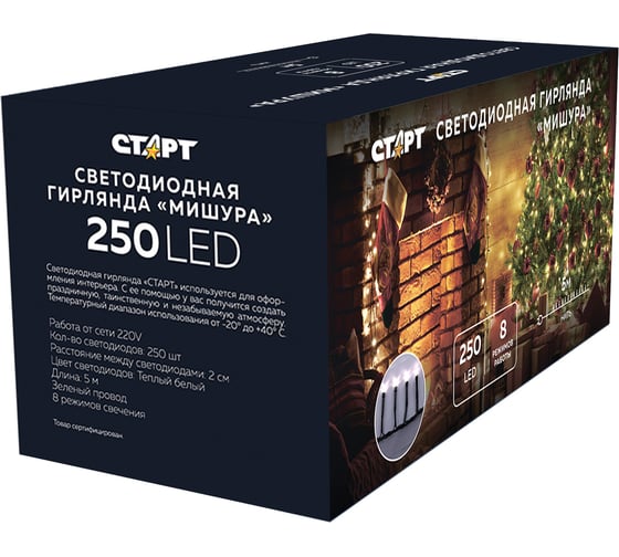 Декоративная гирлянда СТАРТ 250led 220v 8 реж 5м нить белый 17361
