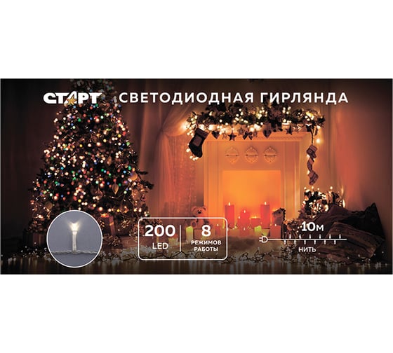 Новогодняя гирлянда СТАРТ 200led 220v 8реж 10м нить белый 17364