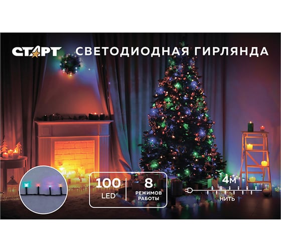 Декоративная гирлянда СТАРТ 100led 220v 8 реж 4м нить 14874