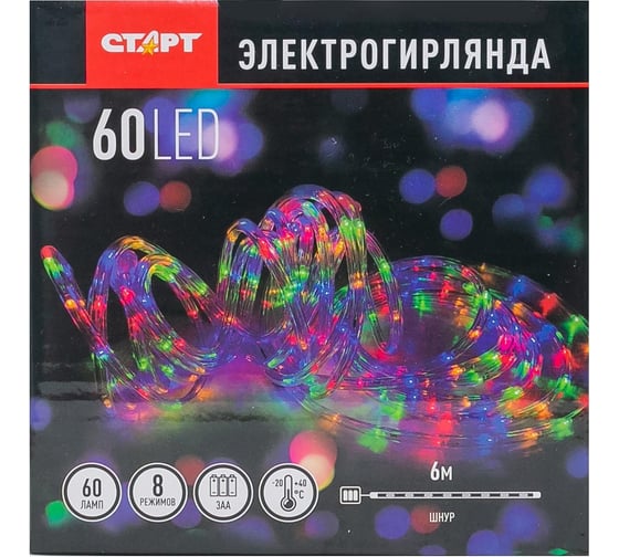 Декоративная гирлянда СТАРТ 60led rgb 3аа 8 реж 6м шнур 14808