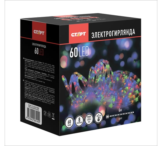 Декоративная гирлянда СТАРТ 60led rgb 3аа 8 реж 6м шнур 14808