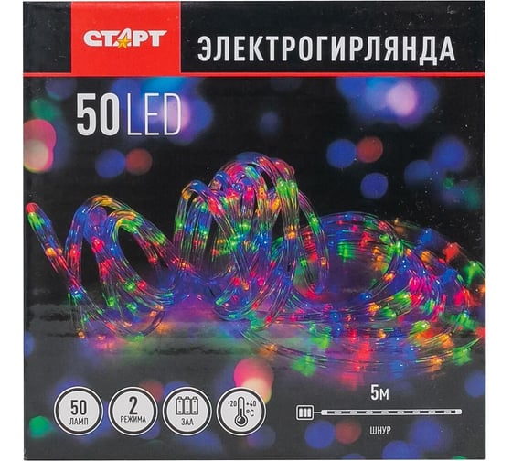 Декоративная гирлянда СТАРТ 50led rgb 3аа 2 реж 5м шнур 14807
