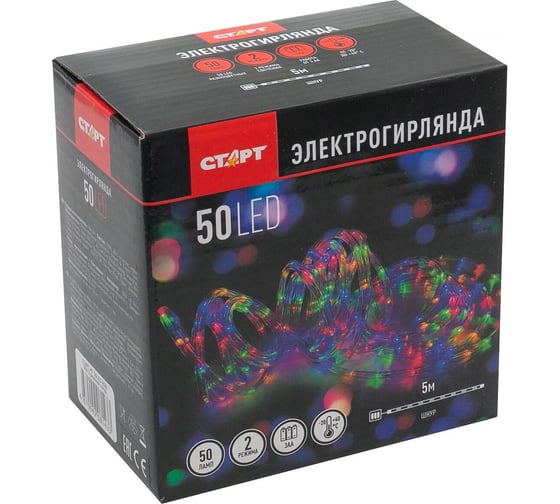 Декоративная гирлянда СТАРТ 50led rgb 3аа 2 реж 5м шнур 14807