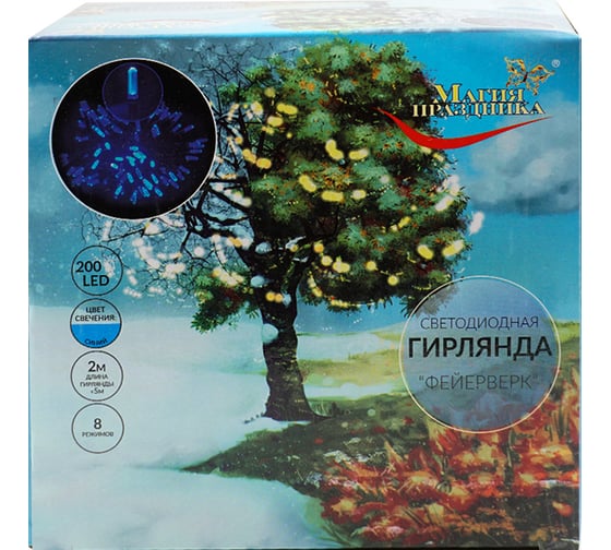Светодиодная гирлянда Магия праздника "ФЕЙЕРВЕРК", 5 мм., 200 LED, синий, 2м, 8 режимов MAG-G073-200