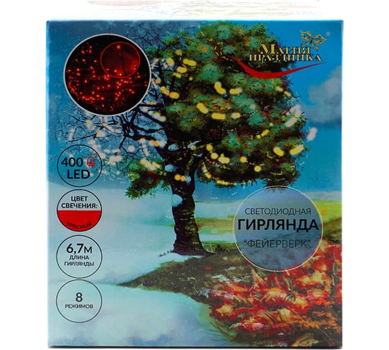 Светодиодная гирлянда Магия праздника "ФЕЙЕРВЕРК", 400LED, красный 6,7м MAG-G058-400