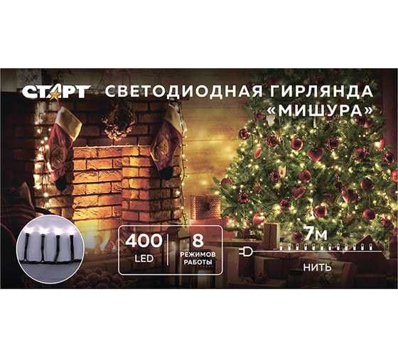 Декоративная гирлянда СТАРТ 400led, 220v, 8 режимов, 7м, нить, белый 17360 1