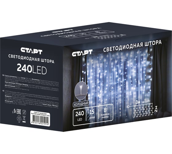Декоративная гирлянда СТАРТ 240led, 220v, 8 режимов, 3x2м, занавес, холодный 137