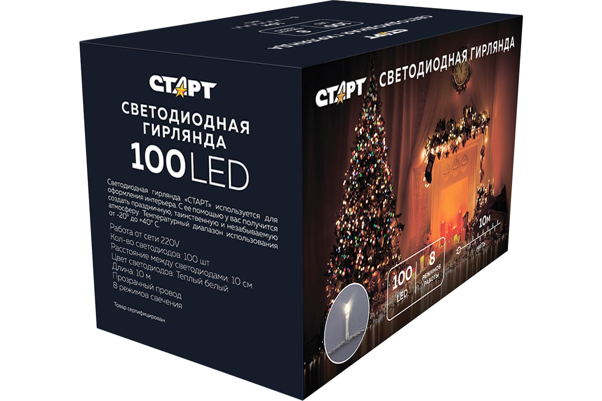 Декоративная гирлянда старт 100led, 220v, 8 режимов, 10м, нить, белый 17366