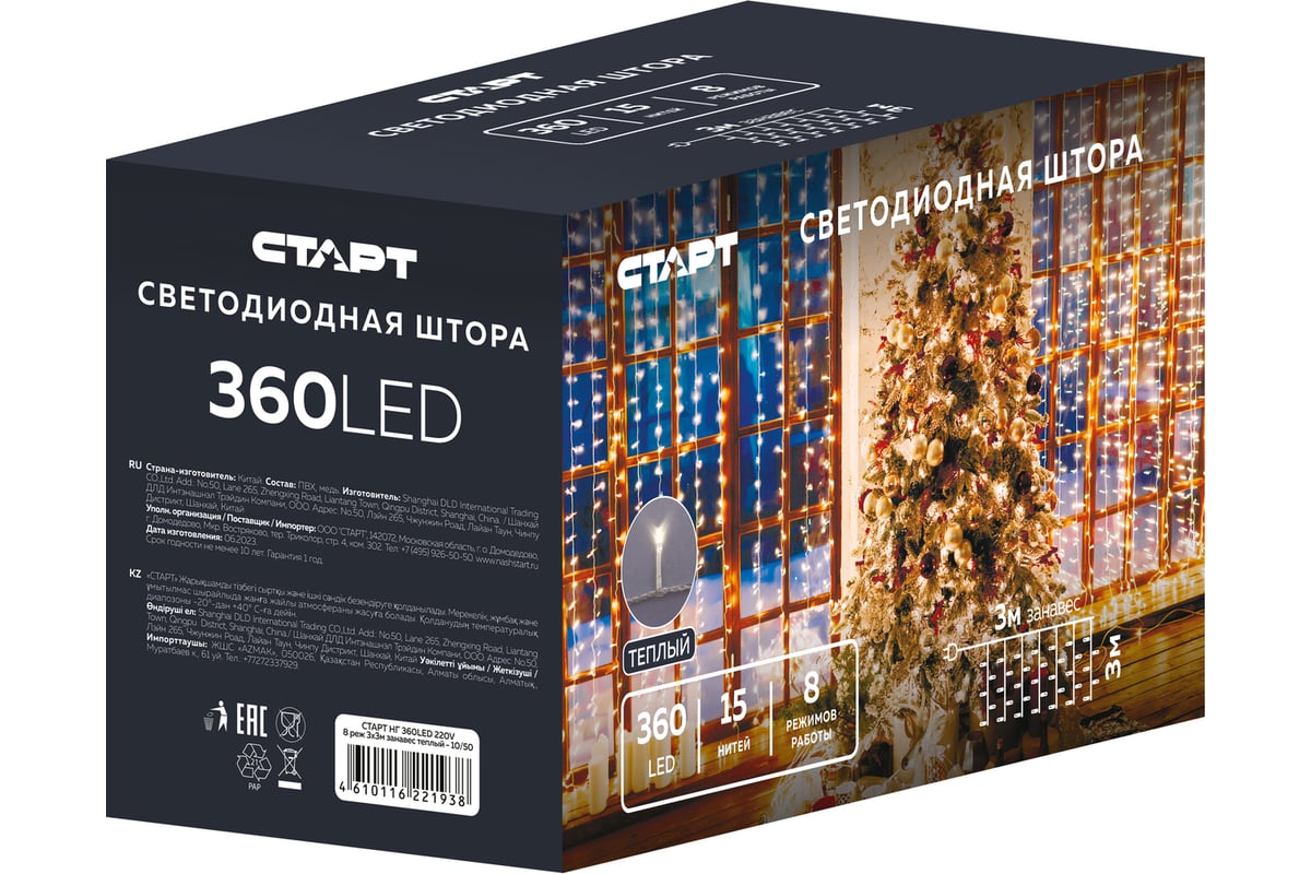 Декоративная гирлянда СТАРТ 360led, 220v, 8 режимов, 3x3м, занавес, теплый  138 - выгодная цена, отзывы, характеристики, фото - купить в Москве и РФ