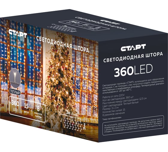 Декоративная гирлянда СТАРТ 360led, 220v, 8 режимов, 3x3м, занавес, теплый 138
