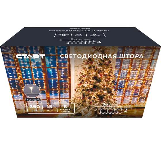 Декоративная гирлянда СТАРТ 360led, 220v, 8 режимов, 3x3м, занавес, теплый 138