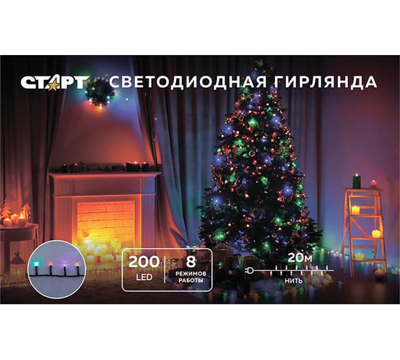 Декоративная гирлянда СТАРТ 200led, 220v, 8 режимов, 20м, нить, мульти 17363 1
