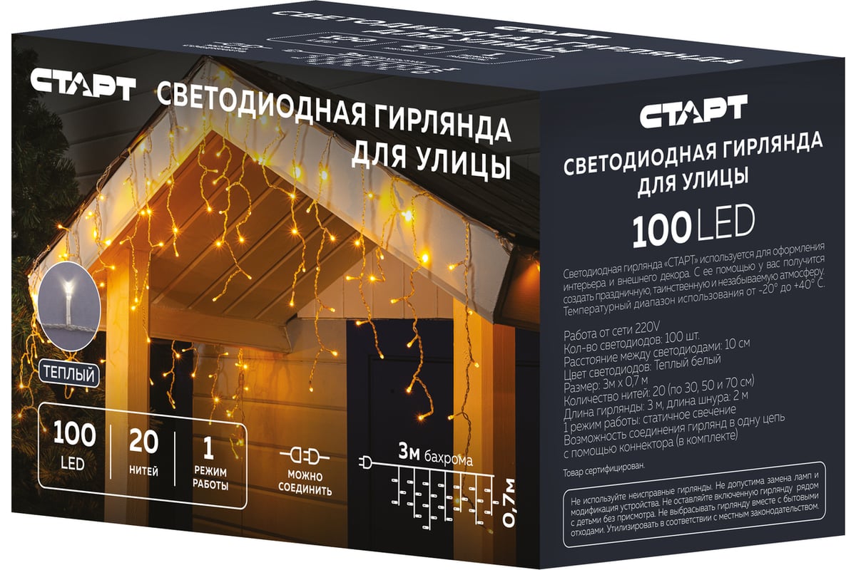 Декоративная гирлянда СТАРТ 100led, 220v, бахрома, для улицы, 3x0,7м,  коннект, теплый 143 - выгодная цена, отзывы, характеристики, фото - купить  в Москве и РФ