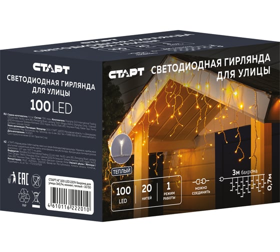 Декоративная гирлянда СТАРТ 100led, 220v, бахрома, для улицы, 3x0,7м, коннект, теплый 143