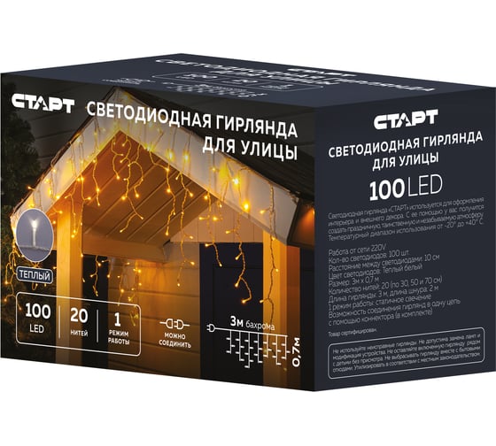 Декоративная гирлянда СТАРТ 100led, 220v, бахрома, для улицы, 3x0,7м, коннект, теплый 143