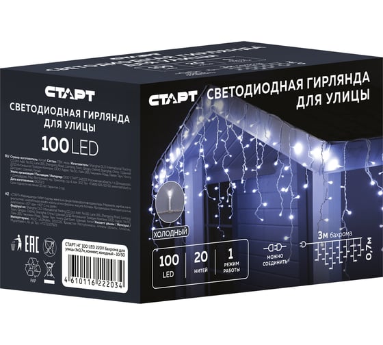 Декоративная гирлянда СТАРТ 100led 220v бахрома для улицы 3x0,7м, коннект, холодный 144