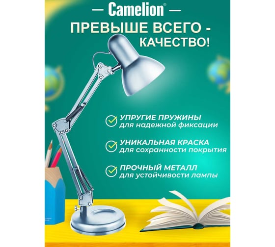 Настольный светильник Camelion, KD-313 C03 серебро 13641
