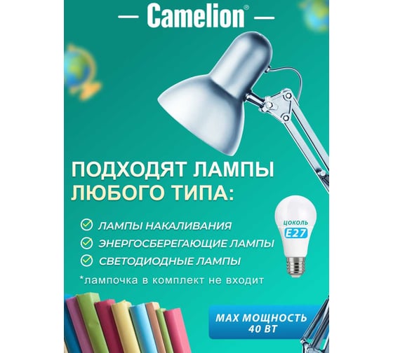 Настольный светильник Camelion, KD-313 C03 серебро 13641