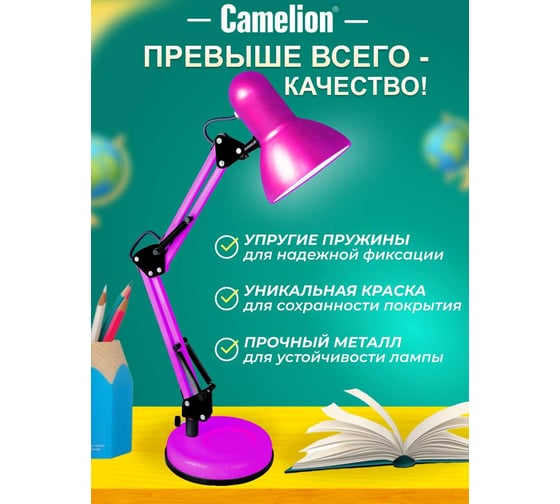Настольный светильник Camelion KD-313 C15 пурпурный 13645