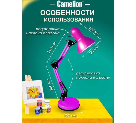 Настольный светильник Camelion KD-313 C15 пурпурный 13645