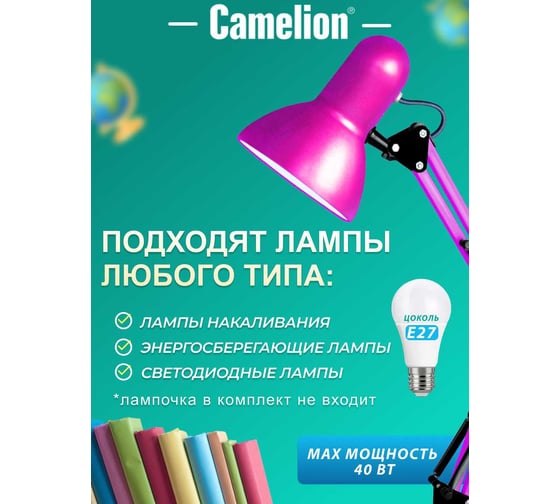 Настольный светильник Camelion KD-313 C15 пурпурный 13645