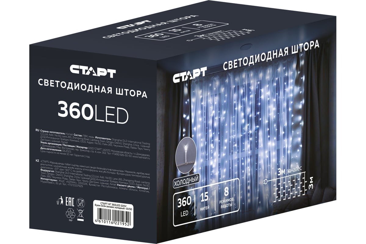 Декоративная гирлянда СТАРТ 360led, 220v, 8 режимов, 3x3м, занавес,  холодный 139 - выгодная цена, отзывы, характеристики, фото - купить в  Москве и РФ