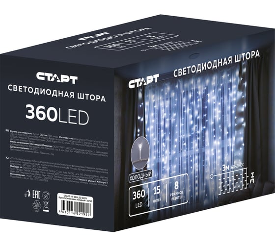 Декоративная гирлянда СТАРТ 360led, 220v, 8 режимов, 3x3м, занавес, холодный 139
