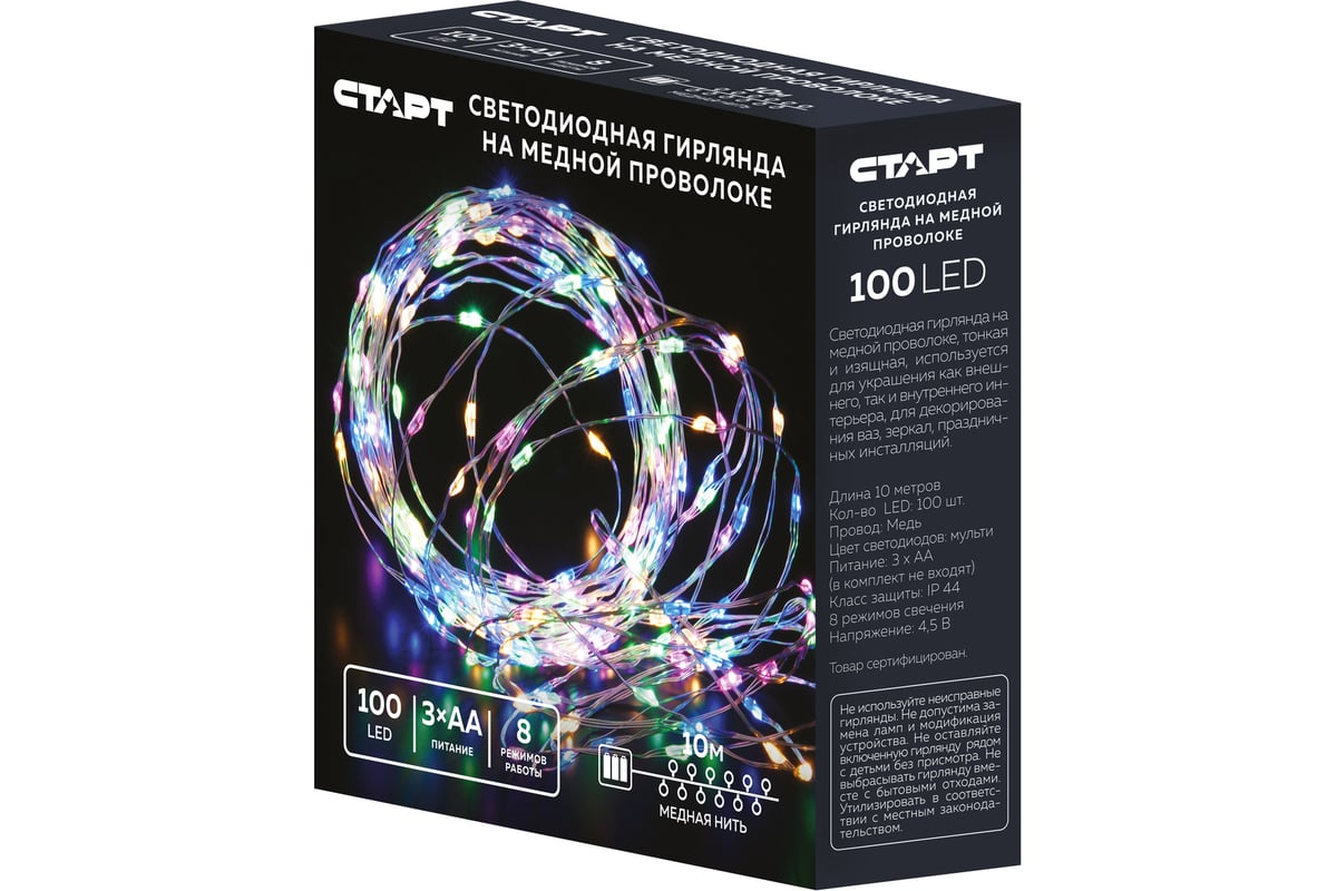 Декоративная гирлянда СТАРТ 100led, 3аа, 8 режимов, 10 м, медь, цветная 145  - выгодная цена, отзывы, характеристики, фото - купить в Москве и РФ