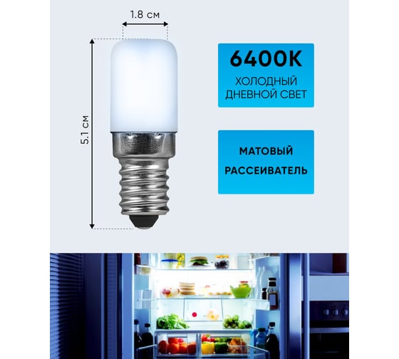 Светодиодная лампа FERON 2W 230V E14 6400K, LB-10 25988