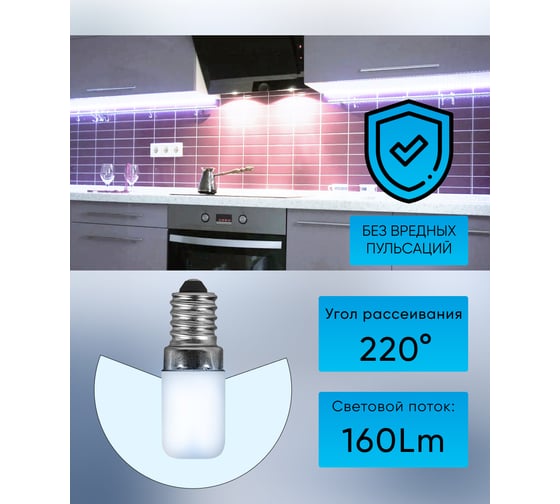 Светодиодная лампа FERON 2W 230V E14 6400K, LB-10 25988