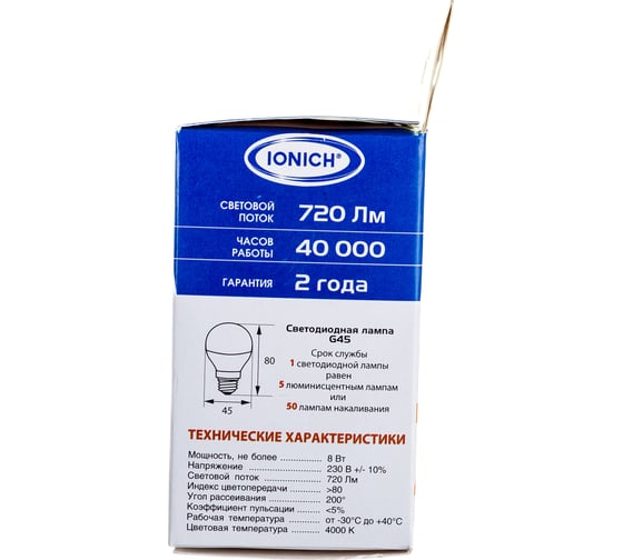Светодиодная лампа IONICH Шар ILED-SMD2835-G45-8-720-230-4-E27 1320 1545