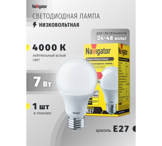 Светодиодная лампа Navigator 61 474 NLL-A60-7-24/48-4K-E27 61474
