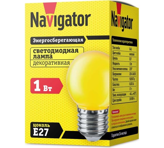 Светодиодная лампа Navigator 71 830 NLL-G45-1-230-Y-E27 1Вт шар 71830