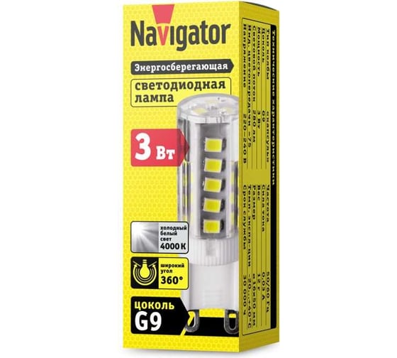 Светодиодная лампа Navigator 71 994 NLL-P-G9-3-230-4K 3Вт 4000К 220-240В 71994
