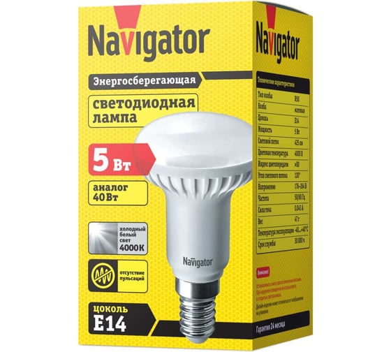 Светодиодная лампа Navigator 94 136 NLL-R50-5-230-4K-E14 5Вт 4000К 94136