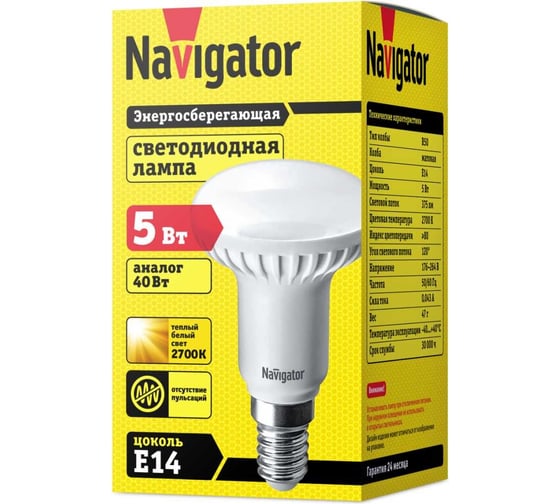 Светодиодная лампа Navigator 94 259 NLL-R50-5-230-2.7K-E14 5Вт 2700К 94259