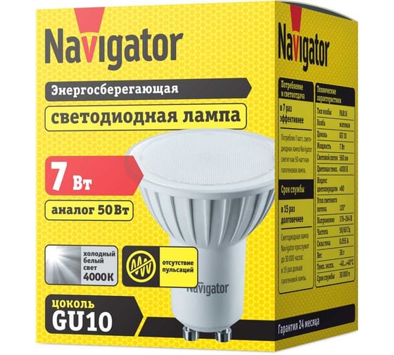 Светодиодная лампа Navigator 94 227 NLL-PAR16-7-230-4K-GU10 7Вт 4000К белый 170-260В 94227