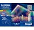 Светодиодная бахрома Uniel с эффектом мерцания, 25м. Соединяемая ULD-B25006-440/TTK MULTI IP44 UL-00010886 2