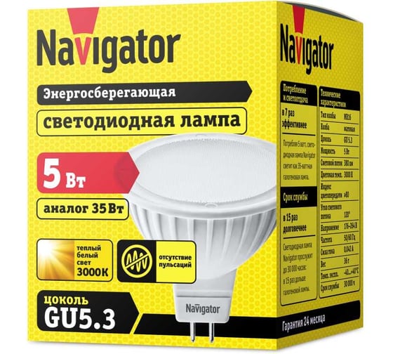 Светодиодная лампа Navigator NLL-MR16-5-230-3K-GU5.3 5Вт 3000К 170-260В 94263