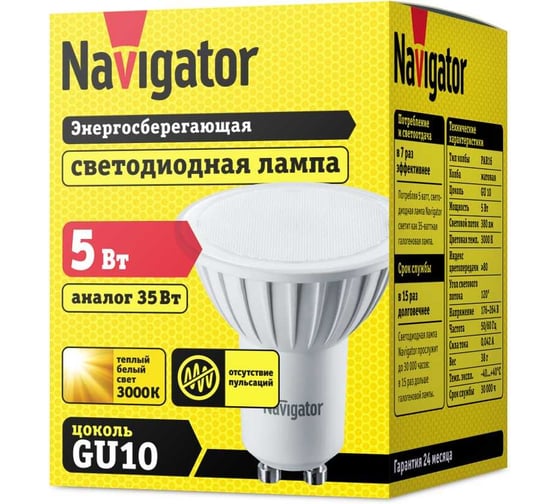 Светодиодная лампа Navigator NLL-PAR16-5-230-3K-GU10 5Вт 3000К 170-260В 94264