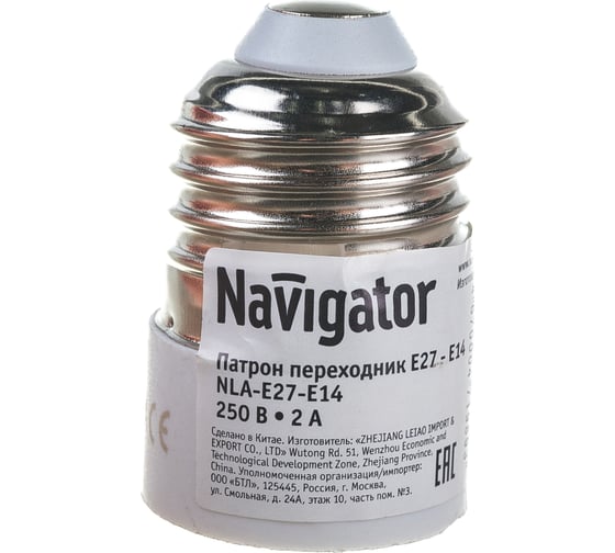 Патрон-переходник Navigator с E27 на E14 71 989 NLA-E27-E14 71989