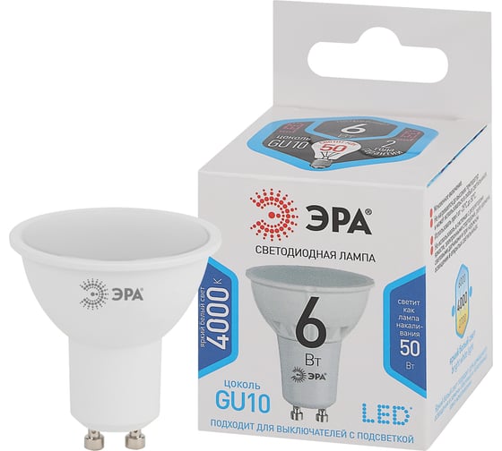 Светодиодная лампочка ЭРА STD LED MR166W840GU10 GU10 6 Вт софит нейтральный белый свет Б0056118