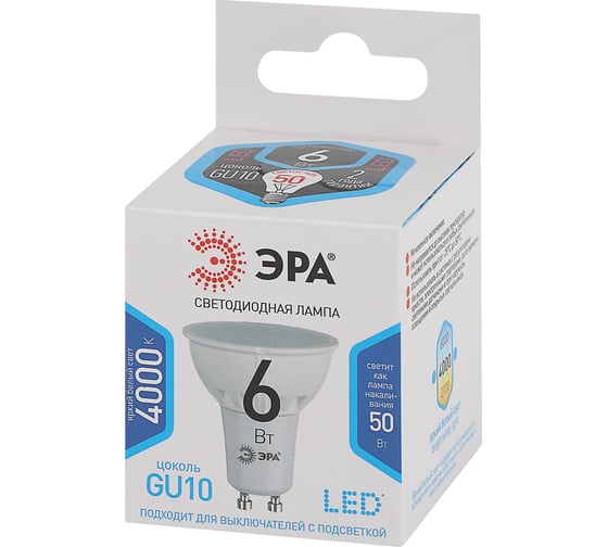 Светодиодная лампочка ЭРА STD LED MR166W840GU10 GU10 6 Вт софит нейтральный белый свет Б0056118